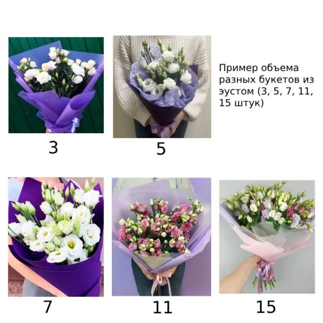 Букет цветов "Букет Микс белых и розовых эустом"
